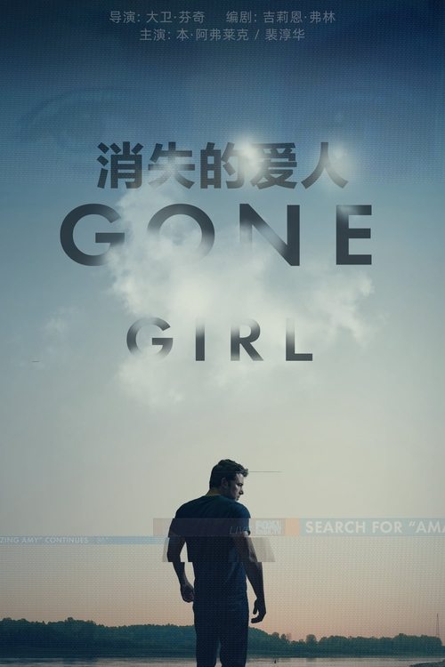 消失的人