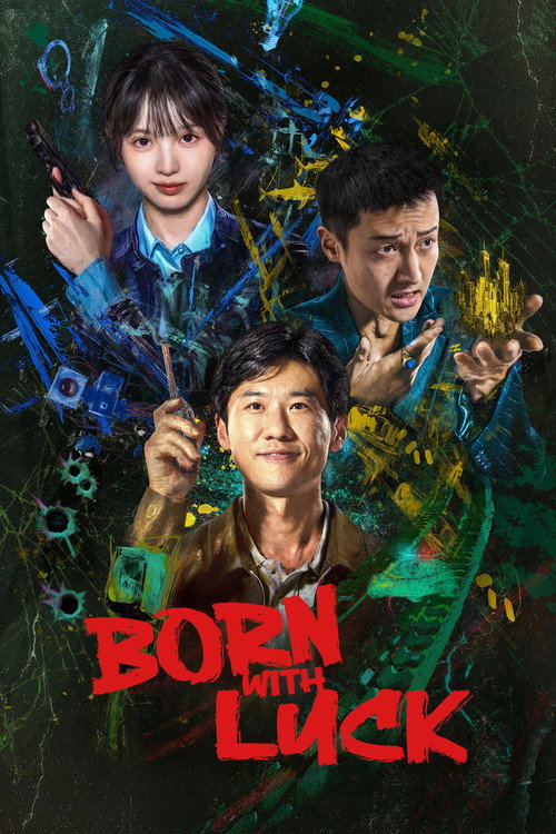 低智商犯罪