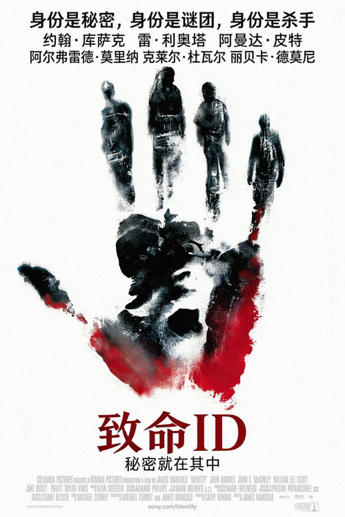 致命ID 海报