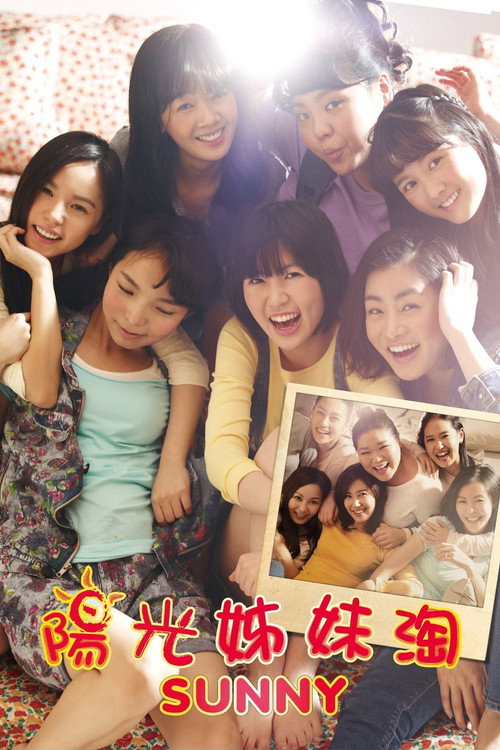 阳光姐妹淘 海报