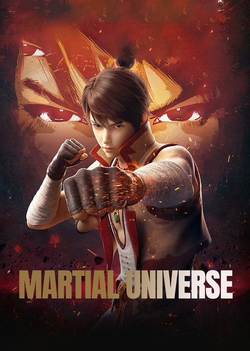 武动乾坤 第六季